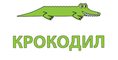 Krokodil in Russian Krokodil in Russian